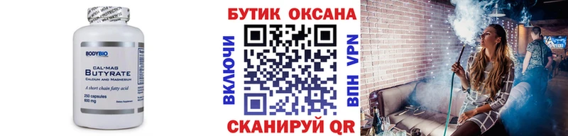 блэк спрут рабочий сайт  Алейск  БУТИРАТ GHB  наркотики 