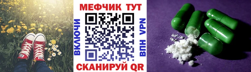Меф VHQ  Алейск 